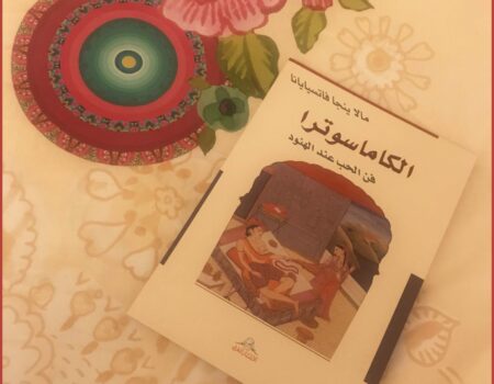 "أما بالنسبة للرجل الذي قد تكون إحدى المرأتين طردته وترك هو الثانية باختيار، فعلى الأولى (وهي التي ترغب في الاتحاد معه مجدداً) أن تتبين أولاً ما إذا كان لا يزال يحبها، وهو لذلك سينفق المزيد من النقود عليها".