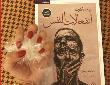 "بقي أن نقول بأن الامتعاض يبدو أوضح لدى أولئك الذين يريدون أن يظهروا بمظهر الفاضلين أكثر مما يبدو لدى الذين هم بالفعل فاضلون، لأنه بالرغم من أن أولئك الذين يحبون الفضيلة لا يستطيعون أن يروا عيوب الآخرين دون بعض النفور والاشمئزاز".