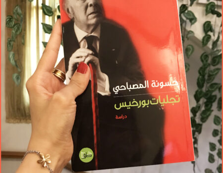 "بـإن اللوحات داخـل اللوحات، والكتـب التـي تـزدوج في كتـب أخـرى، تساعدنا على أن تكون أحلامنـا أكثر اتساعاً، وخيالنـا أعـلى قـدرة على الابتكار وعلى التحليـق بعيـداً".