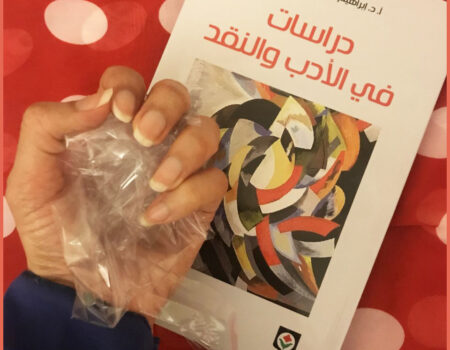 "كما تناول في هذه الدراسة علاقة اللغة بالمرأة من وجهة نظر الباحثة، وقدم فرضية إمكانية وجود لغة خاصة بها بناء على أن اللغة ظاهرة اجتماعية تتأثر بالمعطيات الاجتماعية للمتحدث بها، والمستمع، وهو ما يعني أن ألفاظاً وجملاً يكون لها تأثير خاص بالنسبة إلى المرأة واتصال خاص بوجدانها، مما يجعلها ذات قيمة خاصة لديها، ويؤسس لتكوين لغة تتصل بمشاعرها، وتستجيب لحاجاتها أكثر من غيرها".