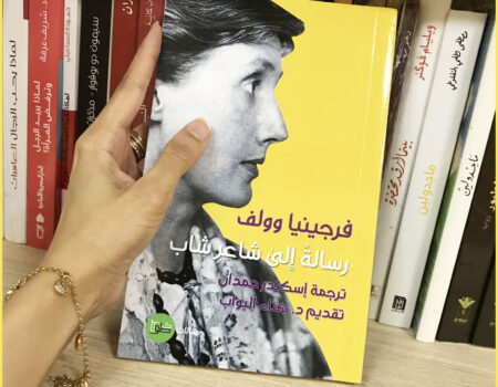 "إنه شيء غير محدد المعالم وغريب ذاك الذي نسميه «موقفاً من الحياة». كلنا نعرف أشخاصاً -كي نبتعد قليلاً عن الأدب ونقترب من الحياة للحظة- يكرهون الحياة، وهم على خلاف معها، أشخاصاً تعساء لا يتحصلون أبداً على ما يرغبون به، خائبي الظن ودائمي الشكوى، جالسين في ركن غير مريح يبدو لهم منه كل شيء خاطئاً وفي غير محله".