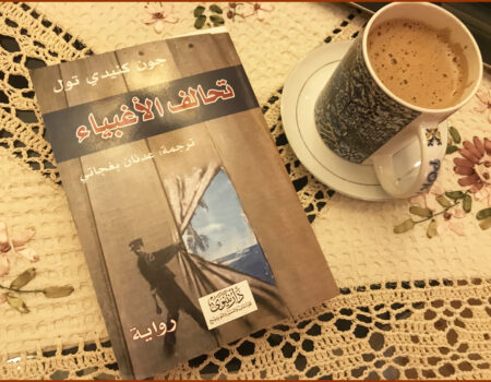 "تعرف العبقري الأصيل لحظة ظهوره في العالم بهذه العلامة: الأغبياء جميعاً يتحالفون ضده".