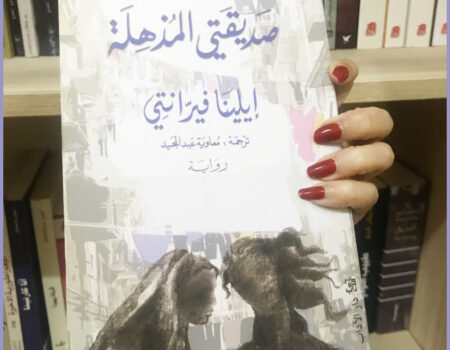 "كانت عيونهم مسلطة عليها، كأننا نحن الأخريات لسنا هناك. مع أن صدري كان أضخم .. مع أن جيليولا كانت شقراء تبهر الأبصار وتقاسيمها أكثر انتظاما وساقاها نموذجيتين .. مع أن كارميلا لها عينان جميلتان وتتمايل بحركات أكثر إثارة .. ولكن ما باليد حيلة، إذ حاز جسد ليلا الراقص على إعجاب الذكور، وكان يشع عنفوانا يغوي ألبابهم. كأنه أصداء معجزة تدنو إليهم رويدا رويدا، ولو لم تنقطع الموسيقى من تلقاء نفسها لما عاد إليهم الرشد، ورسم على وجوههم ابتسامات متوجسة، ودفعهم إلى التصفيق الحار".