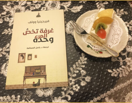 "قلت لكن في هذه المقالة إن لشكسبير أختاً، لكن لا تبحثن عنها في سيرة (السير سيدني لي) التي كتبها عن حياة هذا الشاعر، فقد ماتت وهي صغيرة، للأسف، ولم تكتب كلمة واحدة على الإطلاق. إنها ترقد مدفونة عند موقف الحافلة على الطرف الآخر مـن إليفانت وكاسل".