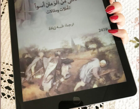 "إحقاقاً للحق، لا توجد دماء تمت المتاجرة بها، أو خيانتها، أو سحقها أكثر من دماء القتلى الذين يتم التذرع بمجدهم وبذكراهم، بنبرة تهديد لفرض صمت على القضية التي قتلوا من أجلها. وبناء عليه يكون إقرار الإفلات من العقاب لصالح من ألقوا بهم إلى الموت".