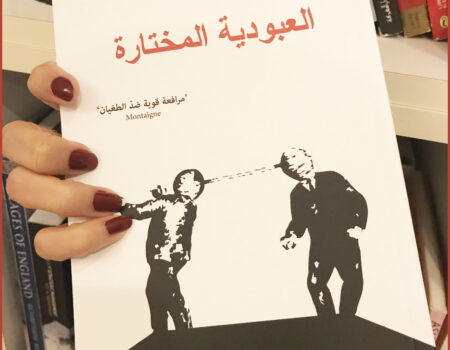 "إن من يظن أن الرماح والحرّاس ومواقع الرصد هي التي تحمي الطغاة، يرتكب خطأ فادحاً في رأيي! فالطغاة يستخدمون هذه الأدوات، في اعتقادي، من أجل المظاهر وكفزّاعة، وليس بناءً على ثقتهم فيها. وذلك أن مهمة حملة الأقواس هي أن يمنعوا من دخول القصر ذوي الملابس الرثّة الذين لا حول لهم ولا طول، وليس أولئك الذين يستطيعون أن يشنّوا الغارة".