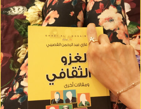 "والغزو الثقافي الخطر اليوم لم يعد يتخذ شكل مؤامرة استعمارية تستهدف تشكيك شعب ما في تاريخه وأخلاقه وديانته، وإن كان الحديث لا ينقطع عن مؤامرات كهذه .. حقيقية أو وهمية".