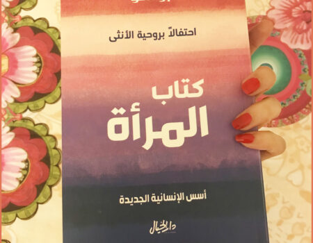 "أن المرأة قادرة على الشعور بعمق أكبر من الرجل، فحب الرجل يختلف عن حب المرأة، لأن حبه ينحصر بالحاجات الجسدية، وهذا لا ينطبق على المرأة. فحب المرأة أرقى وأعظم لأنه ينبع من روحها".