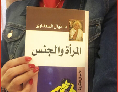 "وكم من معارضات قامت في كثير من المجتمعات ضد عملية التعقيم السطحية للرجل على حين تقابل عملية تعقيم النساء الأكثر خطورة وتعقيداً بالتشجيع أو الرضا أو على الأقل بالسكوت وعدم الاعتراض".