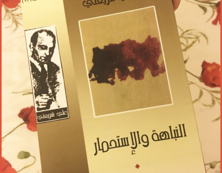 "وهكذا نجد الإنسان في حياته اليومية متجهاً إلى خارجه دائماً، ومقبلاً على ما يوفر له لذائذه مائلاً نحو شهواته. ونجد (أنا) تلك (الأنا) التي هي من الله تهبط من العرش إلى حضيض الأرض، فتنغمس كالدودة في الماء المتعفن بالقذارات وتهش للجيفة".