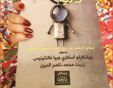 "‎سام: نصك مذهل. لقد تناولت أخطر المسائل التي تخص الوجود بأكبر قدر من الفكاهة. لكن اسمح لي بملاحظة صغيرة، كي لا تقع مستقبلاً في مطب عظيم كتابياً ومسرحياً، يجب أن يهتدي غودو إلى شيء ما في نهاية الأمر".