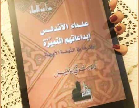 "إِن ما قام به العرب المسلمون لهو عمل إنقاذي له مغزاه الكبير في تاريخ العالم، ولئن أشعل العرب سراجهم من زيت حضارات سبقت، فإنهم ما لبثوا أن أصبحوا شعلة وهّاجة بذاتها استضاء بنورها أهل العصر الوسيط".