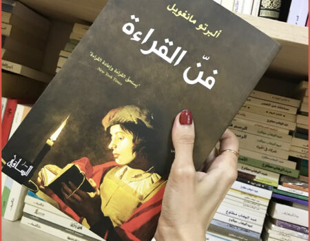 "موضوع هذا الكتاب شأنه شأن كافة كتبي الأخرى تقريباً، هو القراءة تلك الفعالية الأكثر إنسانية بين الفعاليات الخلاقة. أؤمن بأننا في الصميم حيوانات قارئة وبأن فن القراءة في أوسع معانيه، يميز نوعنا الإنساني".