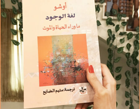 "ليس بإمكانك السير على طريق أي شخص آخر، لأن ذلك الدرب لن يوصلك إلى ذاتك".