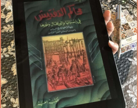 "اشتد الديوان في تتبع المتنصرين واضطهادهم. فمن تكلم العربية، واستحم، أو حجب النساء، أو لبس الأزياء الإسلامية، كان كأنه أقام الدليل على ردته وكفره، والويل له من التعذيب".