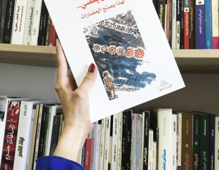 كتاب ((الإنسان يعصي لهذا يصنع الحضارات)) ... "ما أفظع أخلاق التراب حينما يتحول إلى تيجان، حينما يتحول أي التراب الى قادة وأبطال وأنبياء".