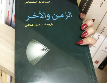 "أن الزمن ليس حدثاً لموضوع ذات معزولة ووحيدة، ولكنه يمثل علاقة الذات نفسها بالآخر".