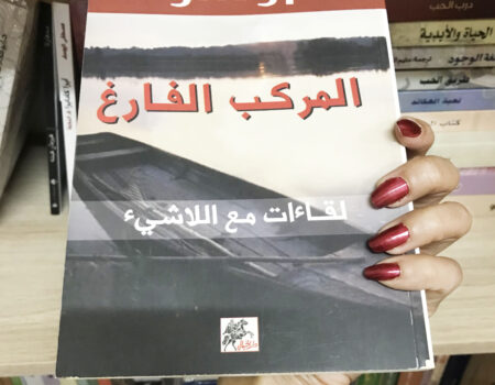 "الكثير منا يعيش في عالم الزمن، في ذكريات الماضي أو أمنيات المستقبل، وقد نلمس أحيانا ذلك التدفق اللازمني الذي نسميه تدفق الحاضر: في لحظات الجمال المفاجئة أو في لحظات الخطر المباغتة أو عند لقاء من نحب أو مشاهدة الشيء غير المنتظر".