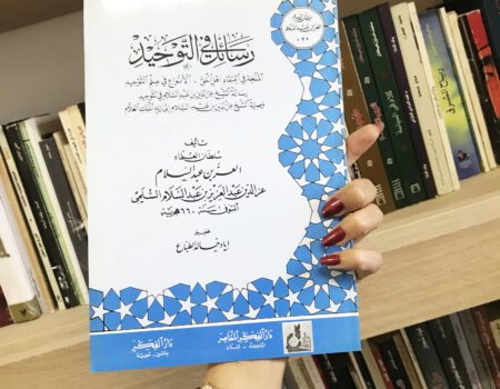 "ثم أوقف عبدك بين يديك، فإذا لم يبق له إلا الافتقار إليك، فقس بين عفوك وذنبه، وحلمك وجهله، وعزك وذله، وغناك وفقره، ثم افعل به ما أنت أهله".