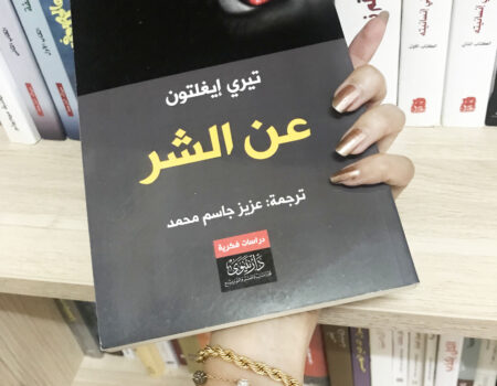 "يطرح الكاتب اتجاهين مختلفين في تفسير الأعمال الشريرة وأسبابها التي من الممكن أن نطلق عليها أفعالاً سيئة بدلاً من شريرة. الأول، الذي تبناه البنيويون الليبراليون، يعزو سبب الشر إلى الدوافع البيئية المتمثلة في الظروف الاجتماعية. أما الثاني الذي تبناه السلوكيون المعتدلون فينص على أن هنالك مؤثرات في الشخصية تتحكم في سلوك الفرد، ولها تأثير كبير في شخصيته، تؤدي إلى أعمال سيئة لا تنطوي تحت لواء الشر".