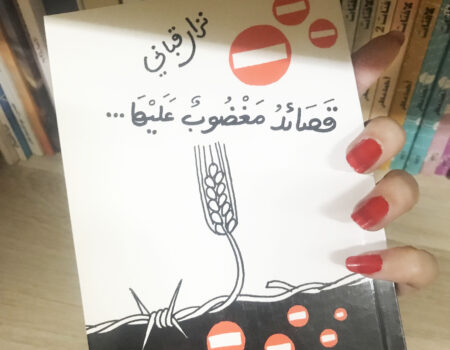 "لم يبق فيهم لا أبو بكر ولا عثمان .. جميعهم هياكل عظمية في متحف الزمان .. تساقط الفرسان عن سروجهم .. وأعلنت دويلة الخصيان .. واعتقل المؤذنون في بيوتهم .. وألغي الأذان"