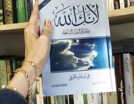 "ومما قُرر في كتب العقيدة أن لله معيتين: معيّة خاصة باهل ولايته .. وهي معيّة محبة ونصرة وتوفيق، ومعيّة عامة لجميع خلقه .. وهي معيّة علم وسمع وبصر وإحاطة".