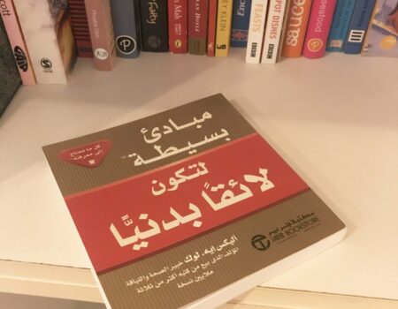 "يوصى الخبراء بتناول كل فرد يومياً مكملات غذائية تحتوي على الفيتامينات المتعددة أو المعادن الضرورية. إن تناول هذه المكملات يومياً يمكن أن يحسن من الصحة البدنية والذهنية وسائر وظائف الجسم. إن الفيتامينات والمعادن مكونات يحتاج إليها جسمك بكميات قليلة وثابتة للنمو والقيام بالوظائف بشكل طبيعي والتمتع بالصحة"