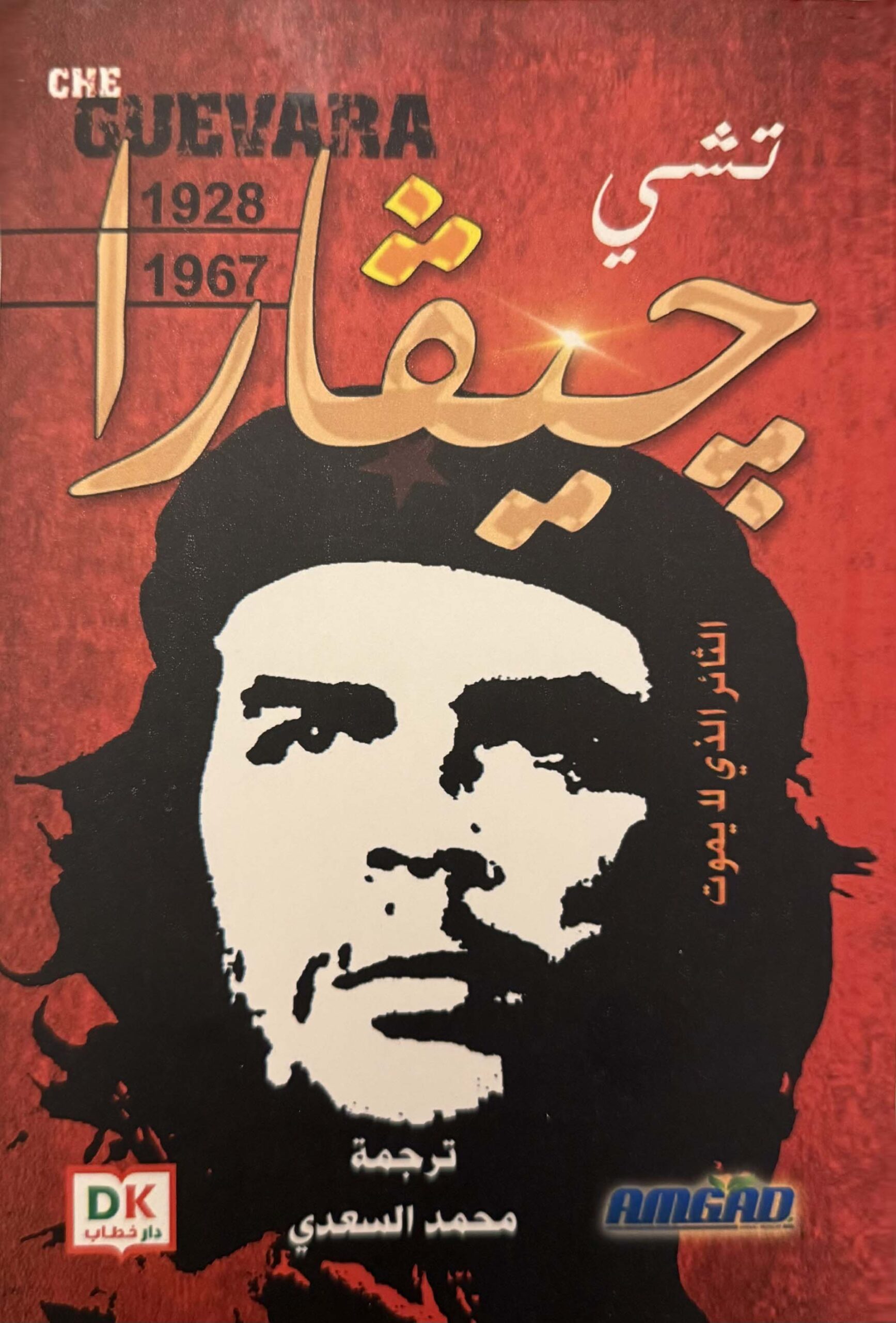 آخر أنشطتي 182 BOOK0740 scaled