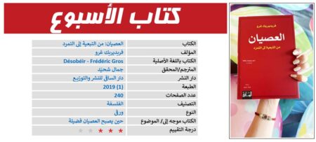 كتاب الأسبوع 1