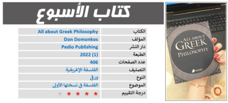 كتاب الأسبوع 2