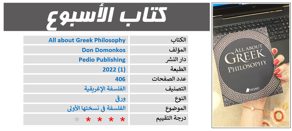كتاب الأسبوع 2
