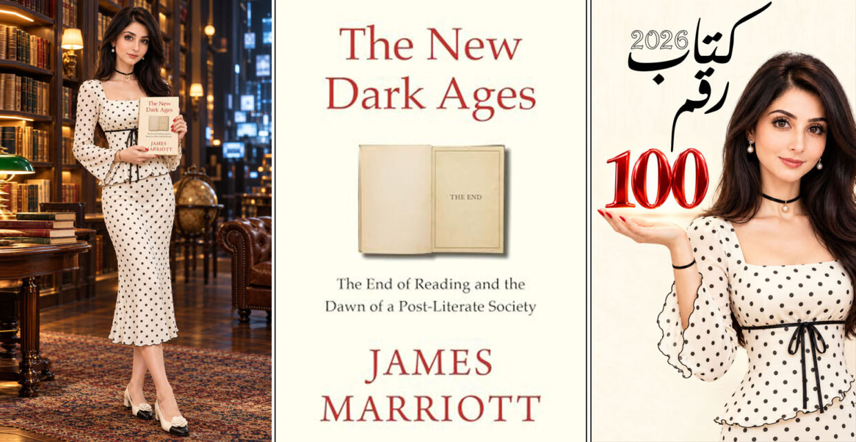 غلاف كتاب The New Dark Ages لجيمس ماريوت