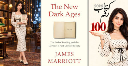 غلاف كتاب The New Dark Ages لجيمس ماريوت