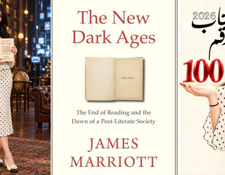 غلاف كتاب The New Dark Ages لجيمس ماريوت